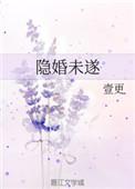 隐婚犯法