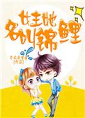 锦鲤影后是满级大佬