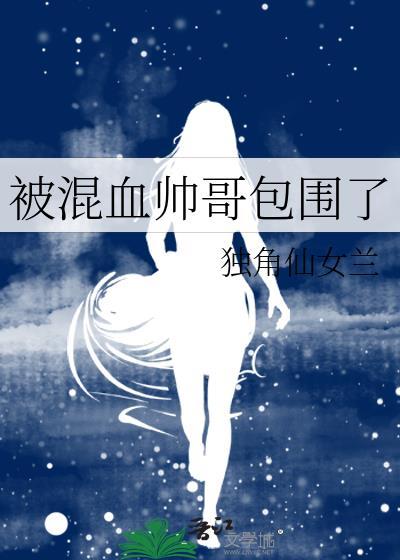 混血帅哥照片头像大全