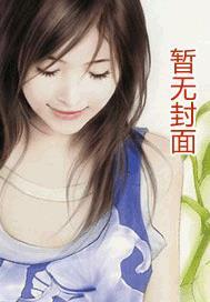 老婆孩子热炕头笔趣阁免费阅读