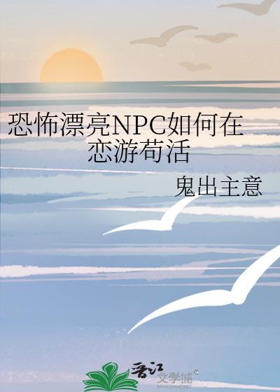 恐怖游戏漂亮女主
