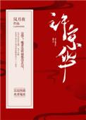 京华郡主资源