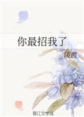 我招你什么意思
