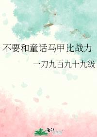 我在520种小喷菇1314制霸咒术界155