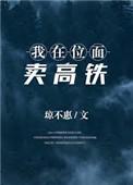 女学霸的日常生活