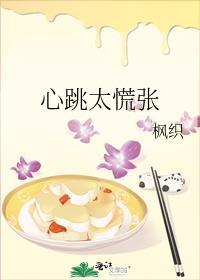 心慌跳的很快怎么回事