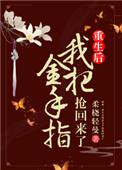 姝女有仙泉完结