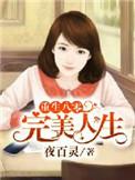 重生八零之完美宠婚