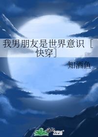 我的男朋友世界第一可爱