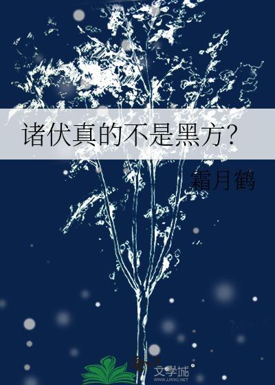 诸伏空亮lofter
