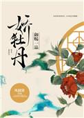 御赐珍品