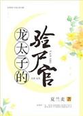 龙太子百度百科