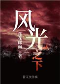 风光之下莲花郎面百度