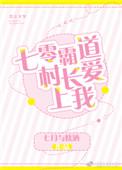 七零村霸的娇软小媳妇最新章节更新