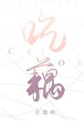 吃藕粉能改善便秘吗