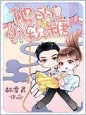 他的小软糖金鱼白兔