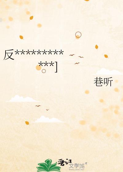 反派她不想当万人迷啊[快穿