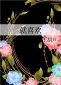 就喜欢不喜欢自己的人是什么病