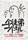 一名徒弟