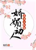 恶毒女配她娇媚动人退休的梦