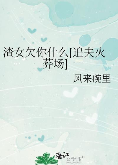 渣女有哪四个表现