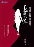 苏晓晓是哪个里的