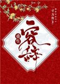 容辞(重生)剧透