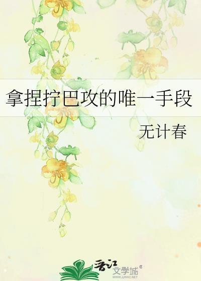 拧巴的意思