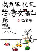 成为年代文炮灰女配[七零