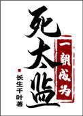 重写历史