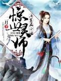 惊世废材七小姐完结阅读