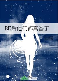 后面他们都成了我颜狗