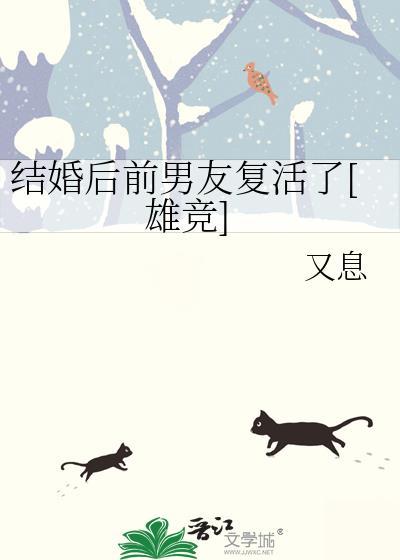 结了婚前男友还来纠缠怎么办?