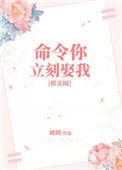 我命令你立即下车