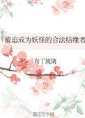 被迫成为妖怪的合法结缘者瀚白