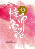 恃宠而婚陆少的千亿盛宠