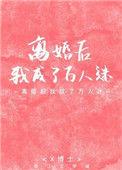离婚后我成了万人迷短剧演员