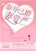 妻管严百度