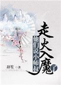 听说小师叔曾是师祖的情劫剧透