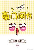你看我像豪门阔太吗表情包