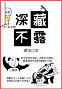 深藏不露最有大智慧的生肖女