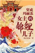 女儿是锦鲤的