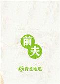 孩子判给我
