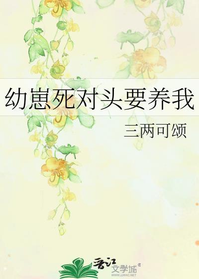 死对头怀上我的崽