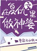 我在复仇之角截了一段视频