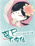 丧尸不修仙精校版免费