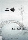二婚咸鱼626号