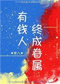 没钱人亲眼目睹