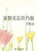 乃翁的意思
