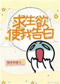 求生欲是什么?